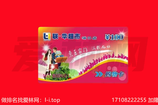 阿里措勤县购物卡回收.jpg